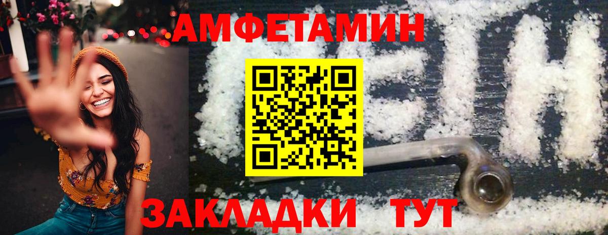 АМФЕТАМИН Premium Людиново