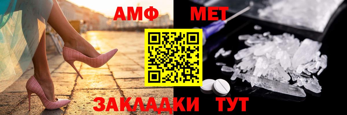 АМФ Premium  Вход с VPN  Людиново 