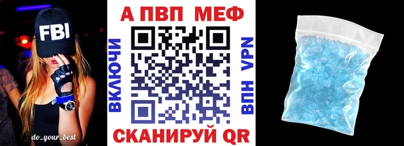 APVP Crystall Людиново