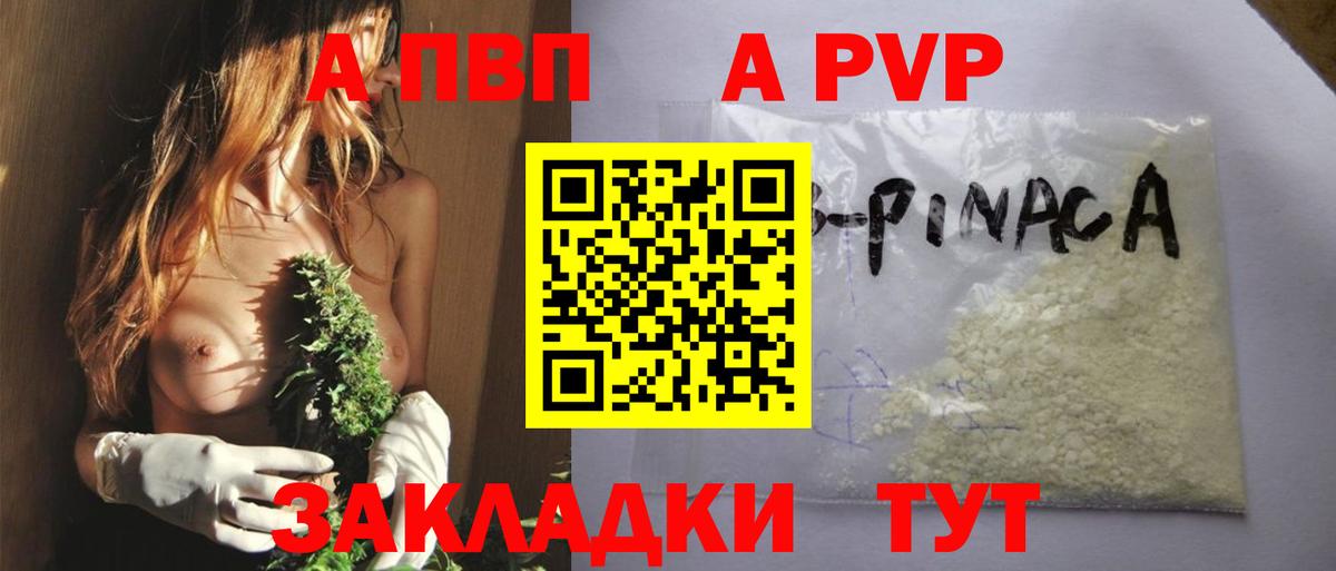 Alpha-PVP мука  Вход с VPN  дарнет шоп  Alfa_PVP кристаллы  Альфа ПВП  Alpha PVP кристаллы  Людиново 