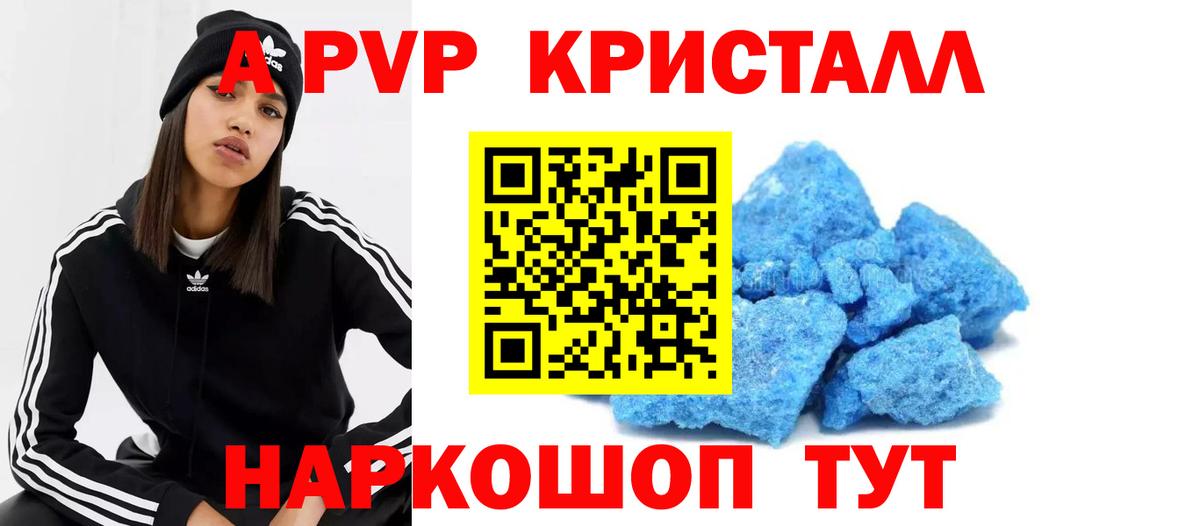 APVP крисы CK Людиново