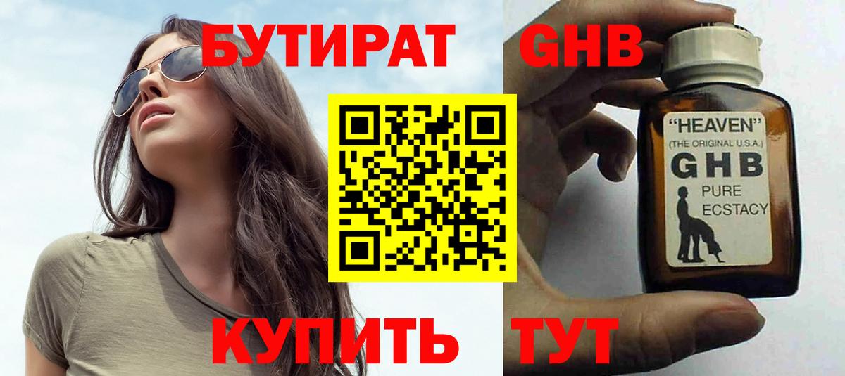 Людиново  Меф МЯУ МЯУ  Вход с VPN  ГАШИШ  Cocaine  МЕФ кристаллы  Бошки Шишки  Купить наркотики цена 