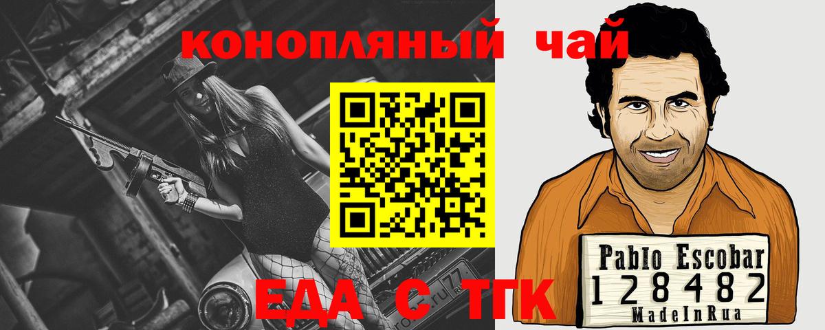 Canna-Cookies марихуана Людиново