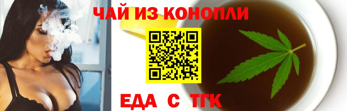 Cannafood конопля  Вход с VPN  Людиново 