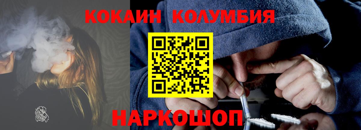 Cocaine Fish Scale Людиново