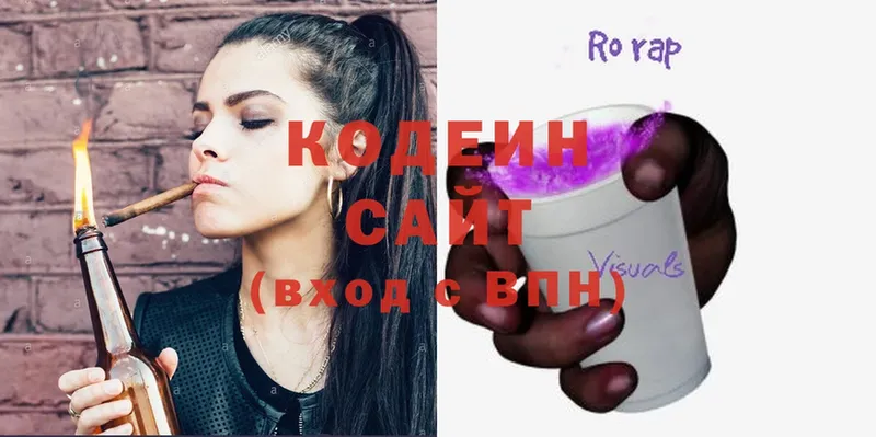 Кодеин напиток Lean (лин)  ссылка на мегу ссылки  Людиново 