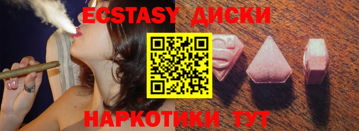 ЭКСТАЗИ ешки Людиново