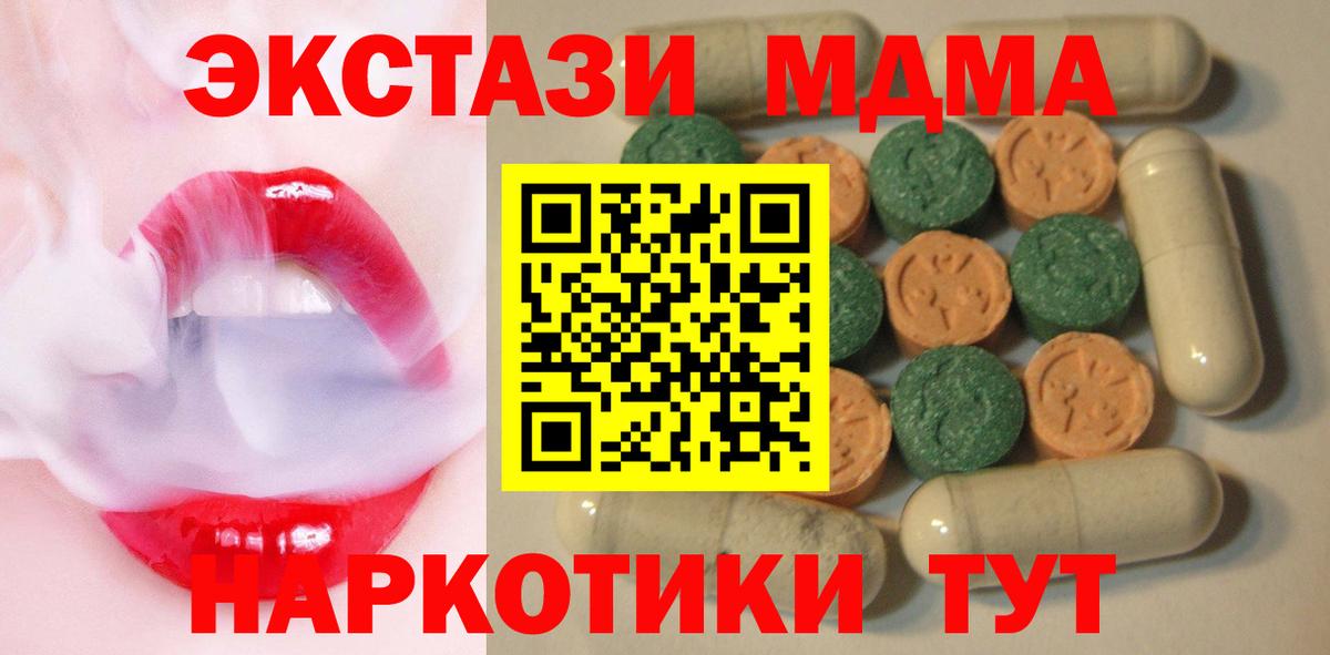 Экстази круглые  Вход с VPN  Экстази  Экстази TESLA  Людиново 