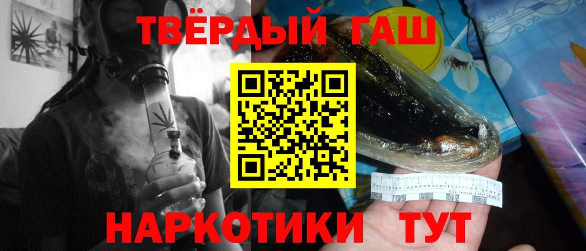 Людиново  ГАШ  Вход с VPN  ГАШИШ Ice-O-Lator  ГАШ Изолятор 