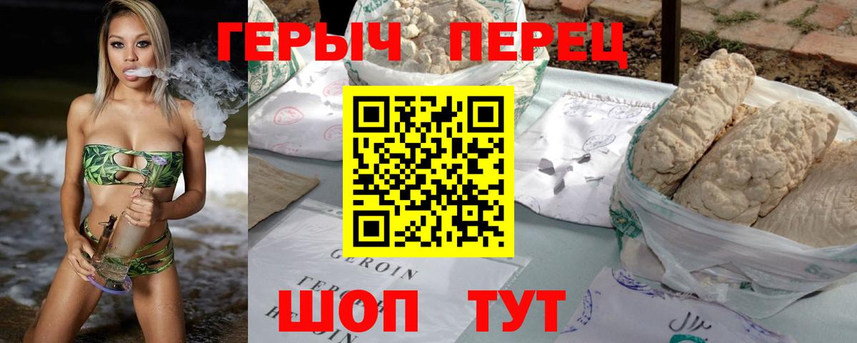 Героин  Вход с VPN  Людиново  Героин VHQ 