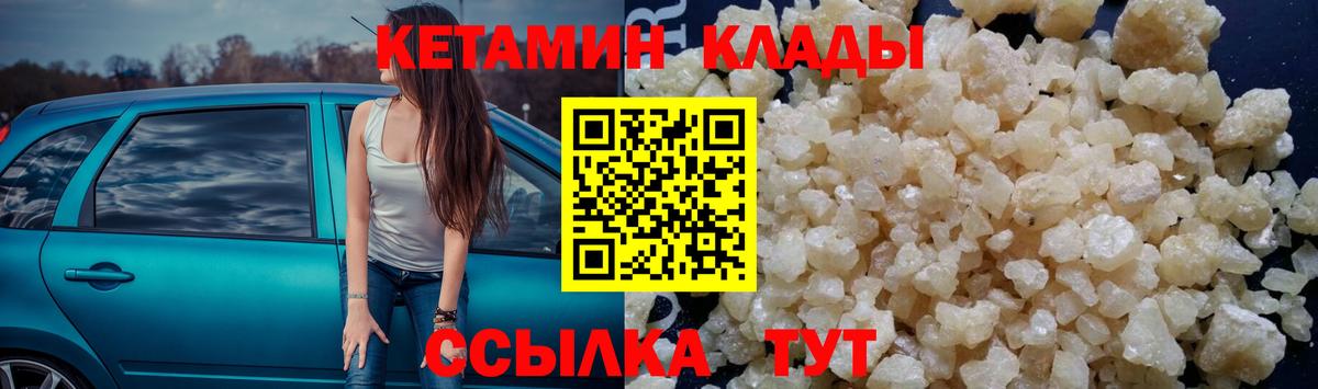 КЕТАМИН ketamine  Вход с VPN  МЕГА ССЫЛКА  Людиново  Кетамин ketamine 