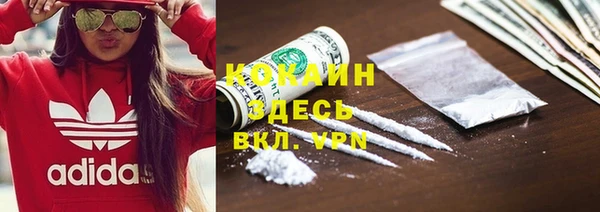 COCAINE Горнозаводск