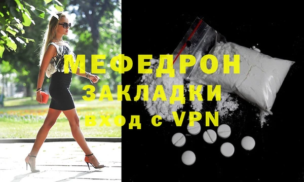 мефедрон мука Навашино
