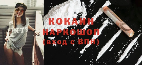 COCAINE Горнозаводск