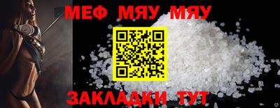 меф Гай