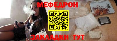 меф Гай