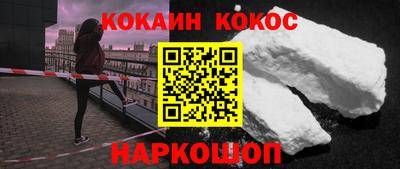 кокаин премиум Гагарин