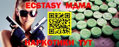 молекула духа Гатчина