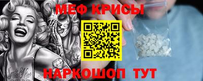 меф Гай
