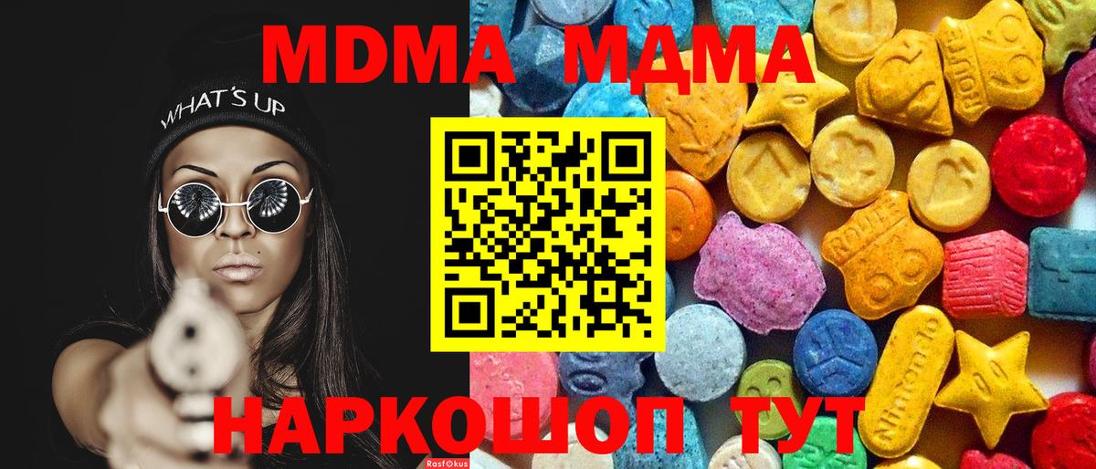 MDMA молли  МДМА  Людиново  MDMA кристаллы  Вход с VPN 