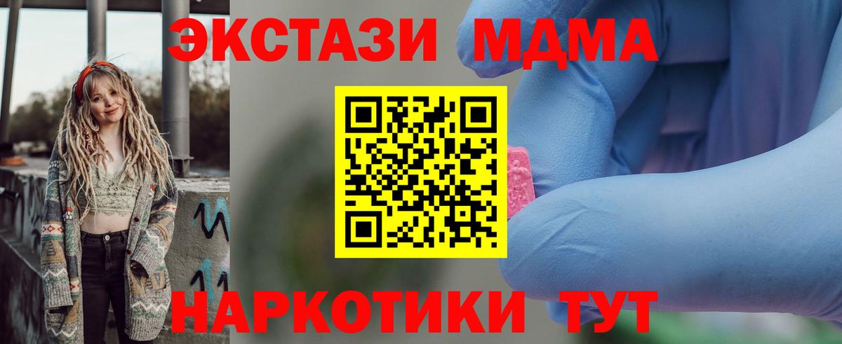 МДМА Molly Людиново
