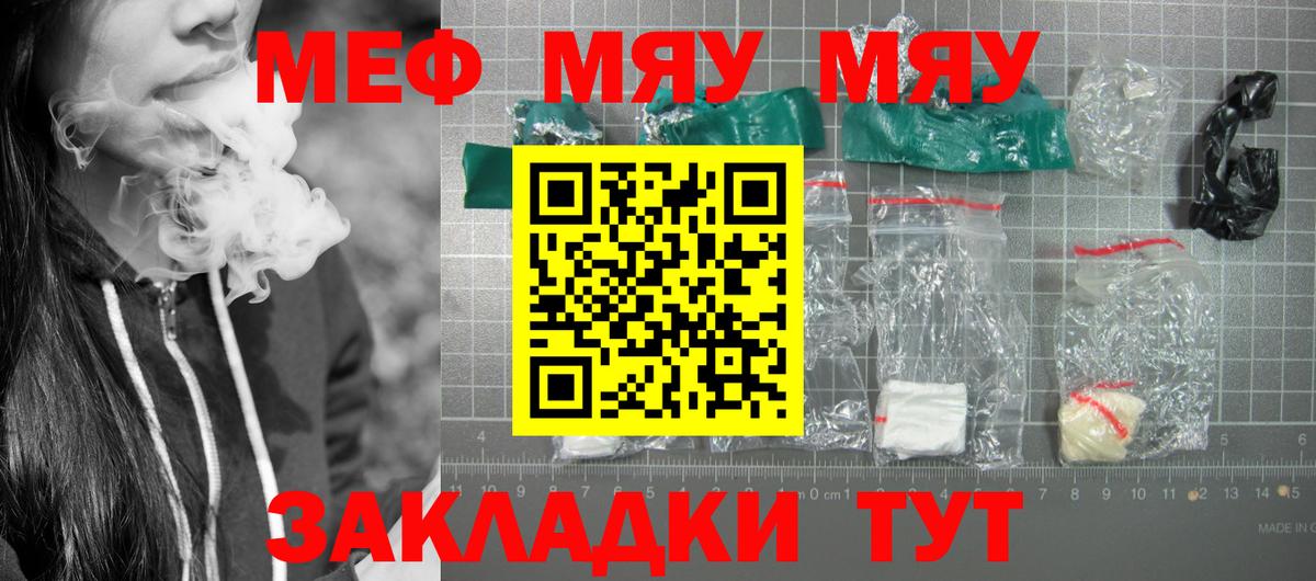 МЕФ  МЕФ 4 MMC  Вход с VPN  Людиново  МЯУ-МЯУ 