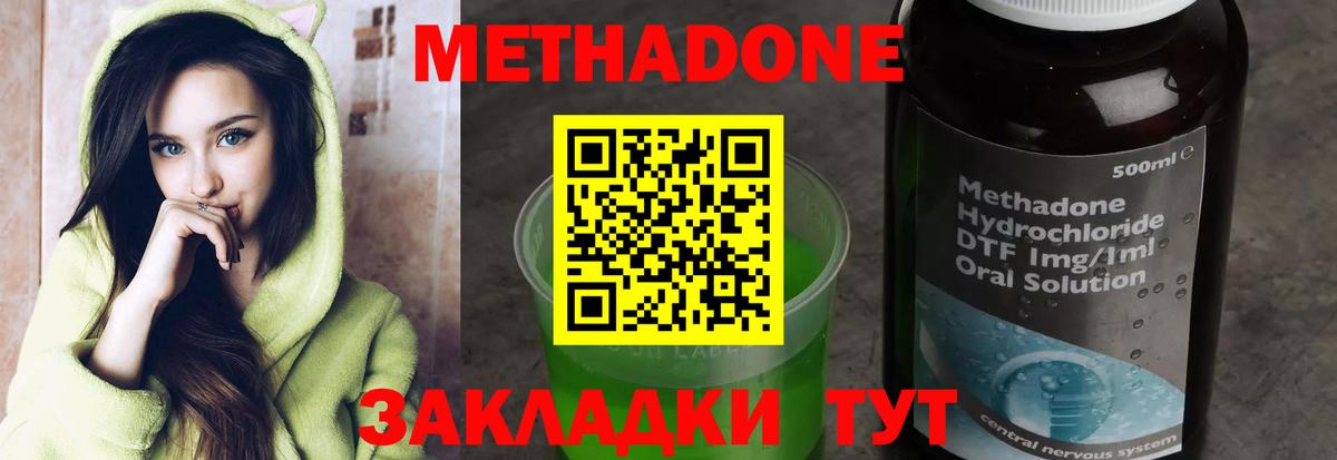 МЕТАДОН VHQ  Вход с VPN  ссылка на мегу рабочий сайт  Людиново 
