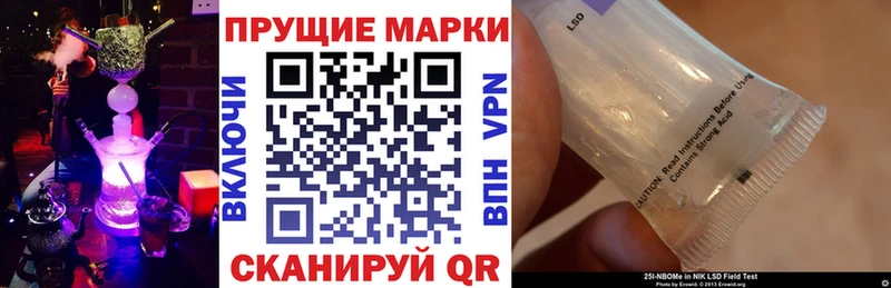 Наркотические марки 1,8мг  мега сайт  Людиново 
