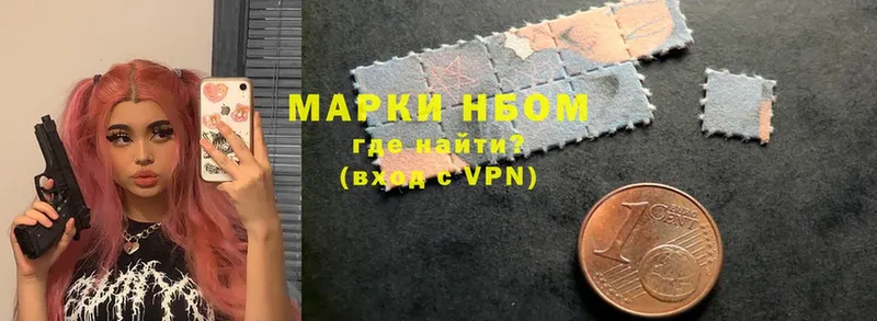 Марки NBOMe 1500мкг Людиново