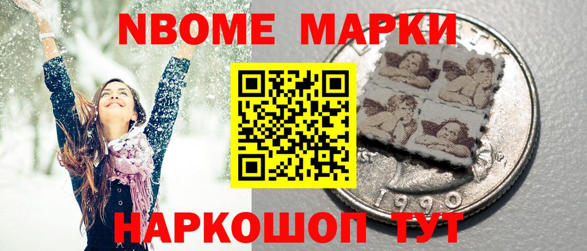 Наркотические марки 1,5мг  Наркотические марки 1,5мг  Вход с VPN  Марки NBOMe  где найти   Людиново 