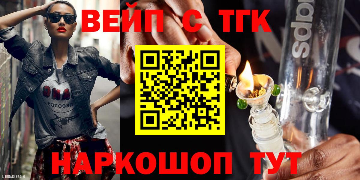 Дистиллят ТГК THC oil Людиново