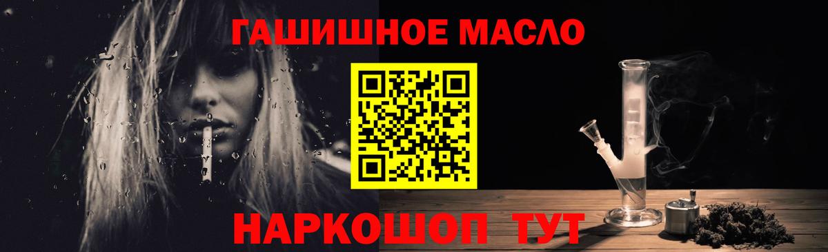 Дистиллят ТГК жижа  Вход с VPN  Дистиллят ТГК THC oil  Людиново 